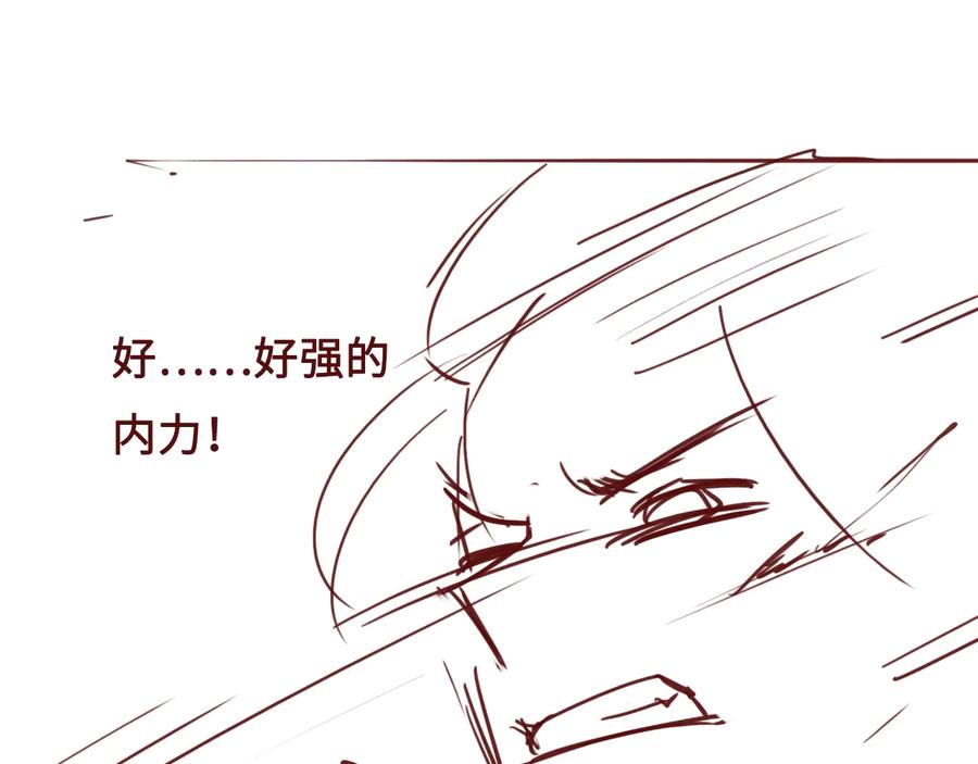 养敌为患 第38话 想改变他的命运 第134页