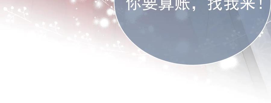 养敌为患 第38话 想改变他的命运 第55页