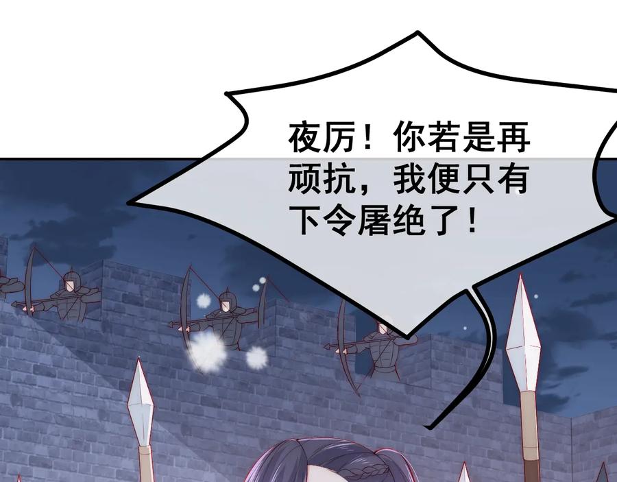 养敌为患 第38话 想改变他的命运 第90页