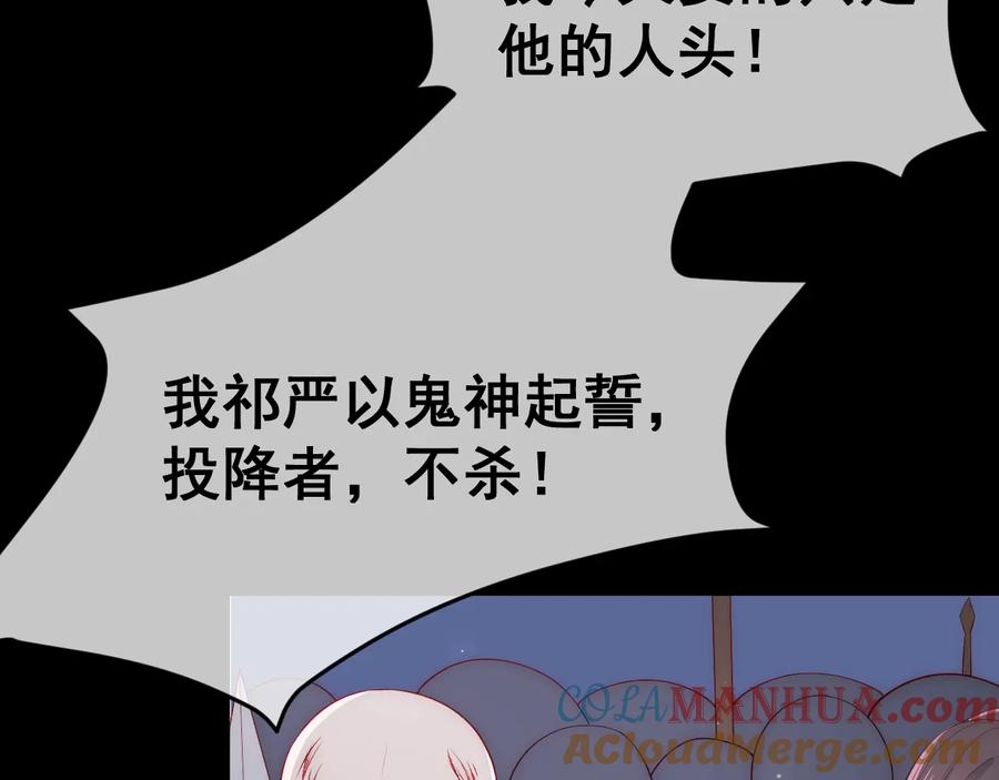 养敌为患 第38话 想改变他的命运 第105页