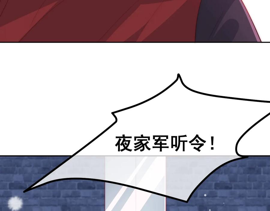 养敌为患 第38话 想改变他的命运 第94页
