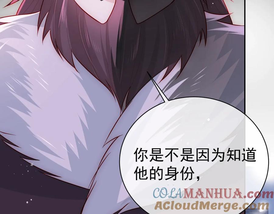 养敌为患 第38话 想改变他的命运 第13页