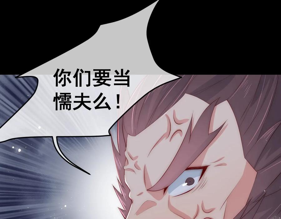 养敌为患 第38话 想改变他的命运 第108页