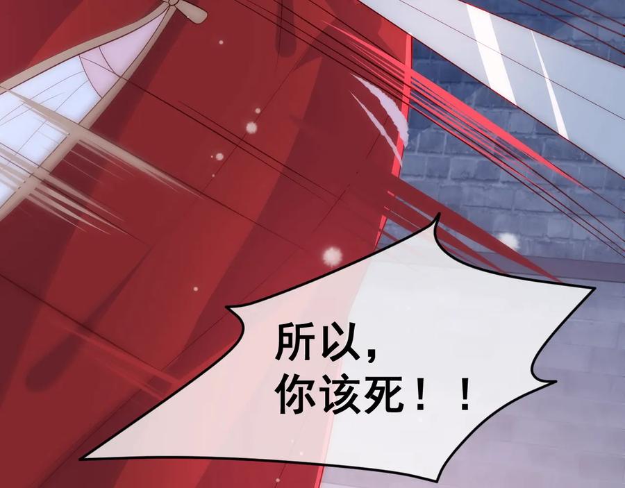 养敌为患 第38话 想改变他的命运 第39页