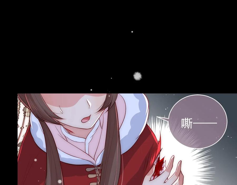 养敌为患 第38话 想改变他的命运 第30页