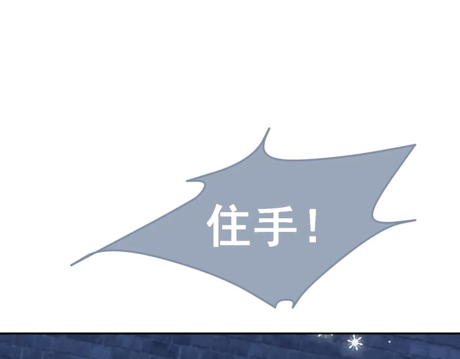 养敌为患 第38话 想改变他的命运 第43页