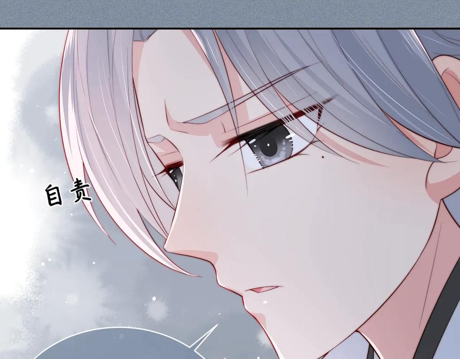养敌为患 第38话 想改变他的命运 第60页