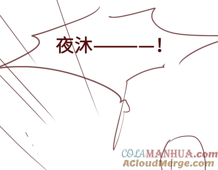 养敌为患 第38话 想改变他的命运 第141页