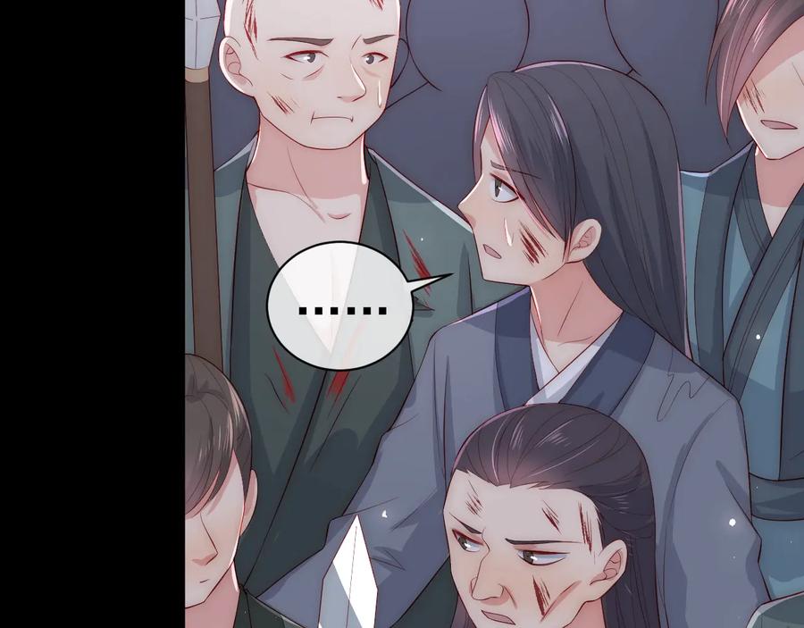 养敌为患 第38话 想改变他的命运 第106页