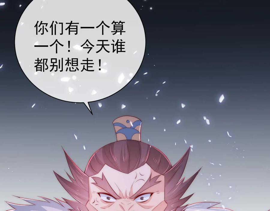 养敌为患 第38话 想改变他的命运 第72页