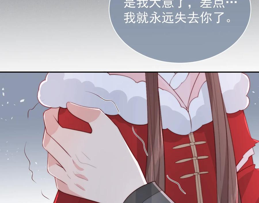 养敌为患 第38话 想改变他的命运 第62页