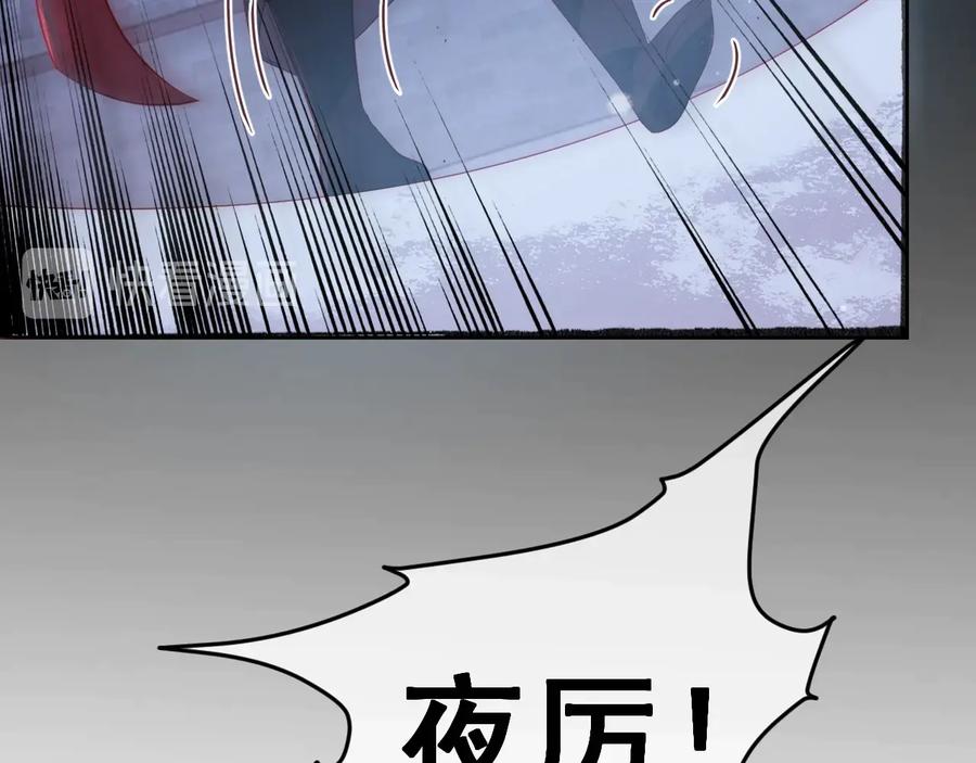 养敌为患 第38话 想改变他的命运 第87页