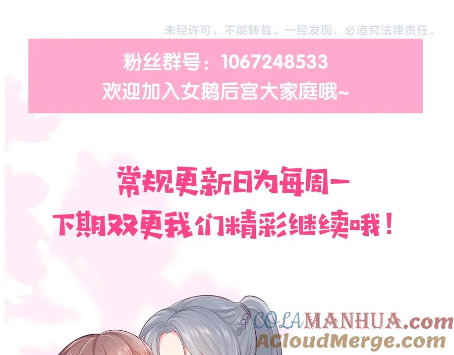 养敌为患 第38话 想改变他的命运 第145页