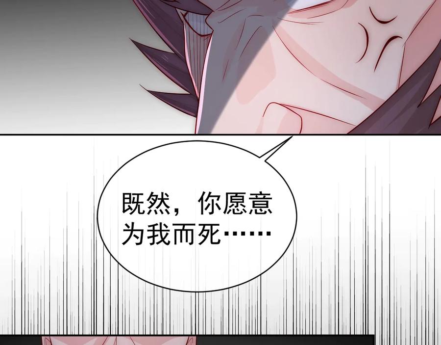 养敌为患 第38话 想改变他的命运 第124页