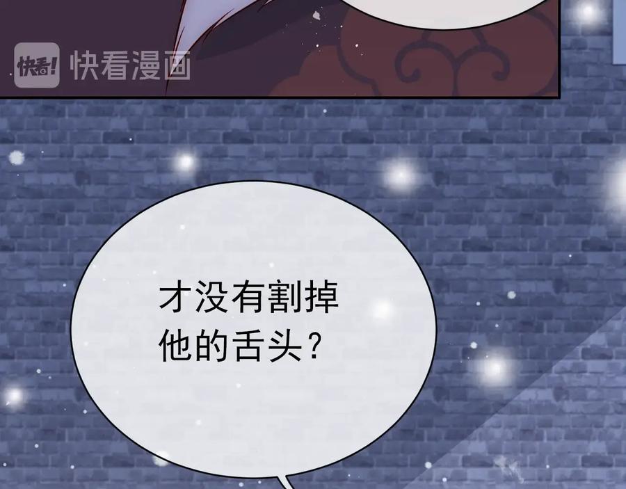 养敌为患 第38话 想改变他的命运 第14页