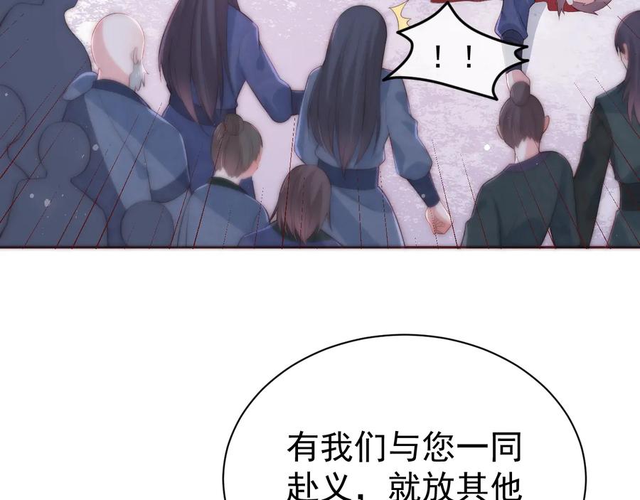 养敌为患 第38话 想改变他的命运 第115页