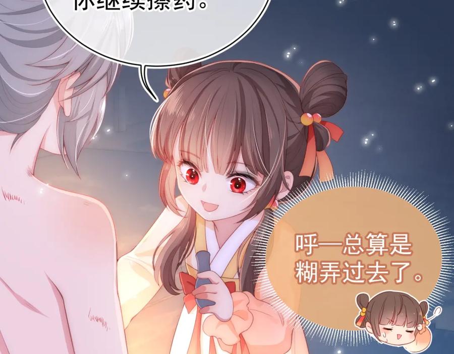 养敌为患 第3话 我就是个大好人！ 第27页