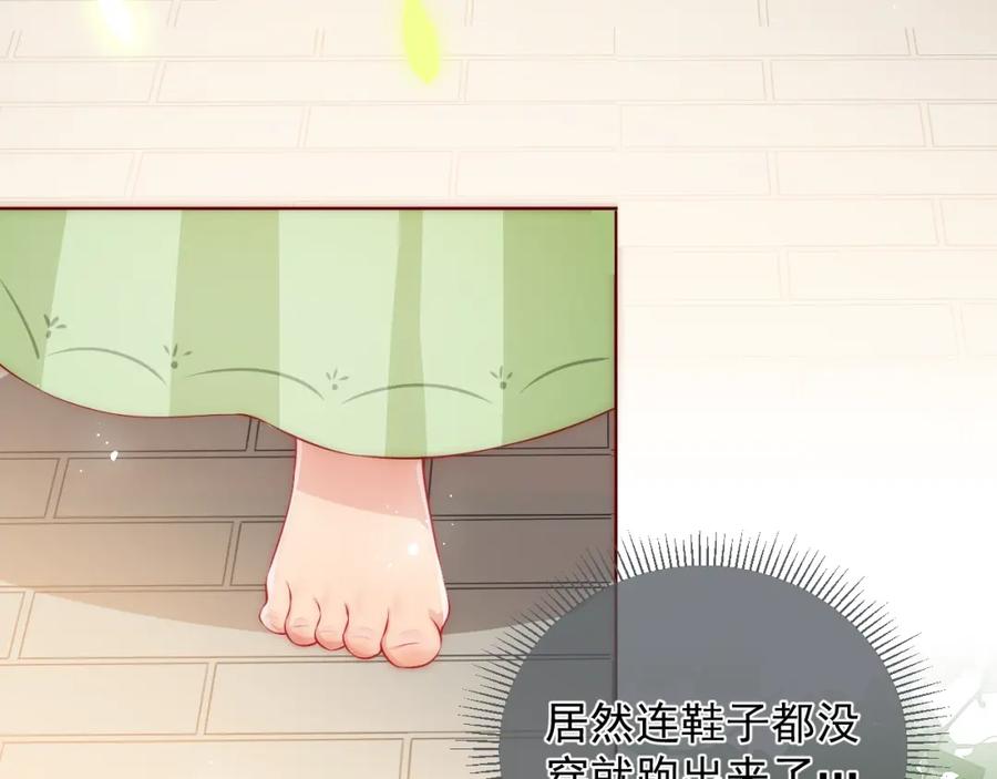 养敌为患 第3话 我就是个大好人！ 第112页