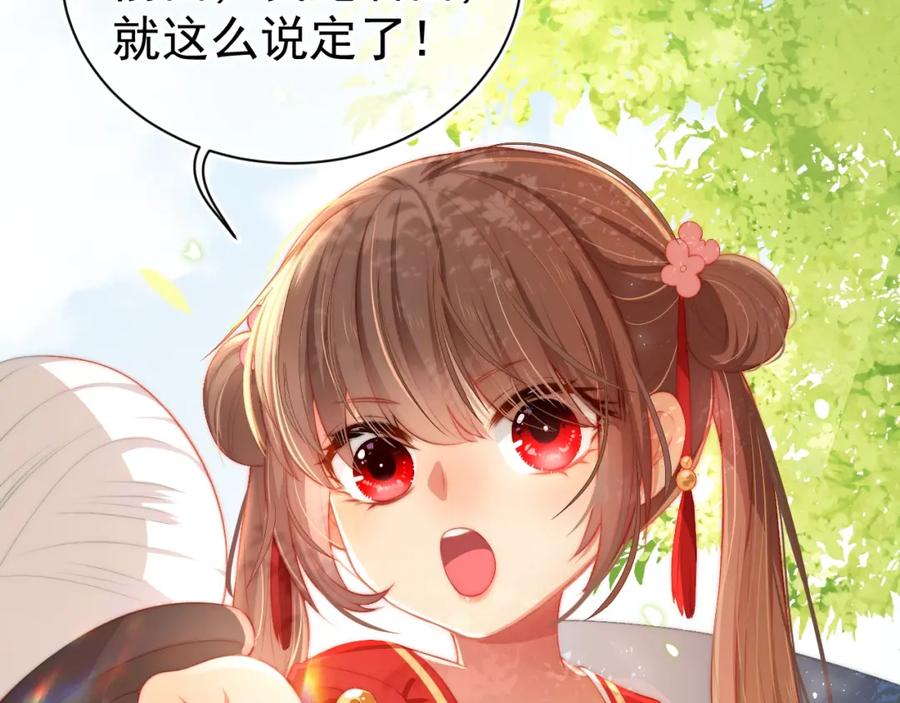 养敌为患 第3话 我就是个大好人！ 第135页