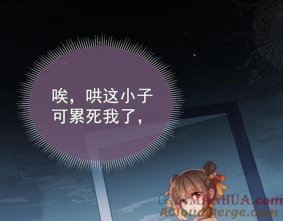 养敌为患 第3话 我就是个大好人！ 第41页