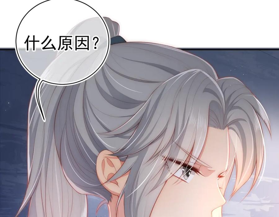 养敌为患 第3话 我就是个大好人！ 第7页