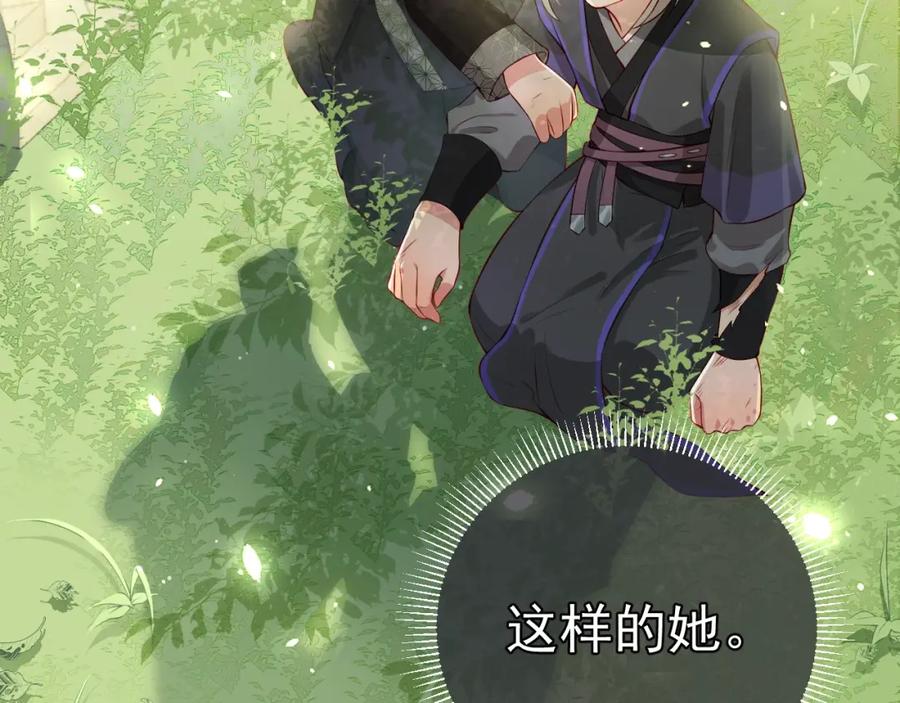 养敌为患 第3话 我就是个大好人！ 第128页