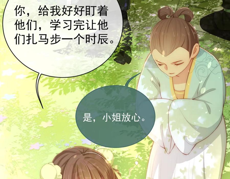 养敌为患 第3话 我就是个大好人！ 第92页