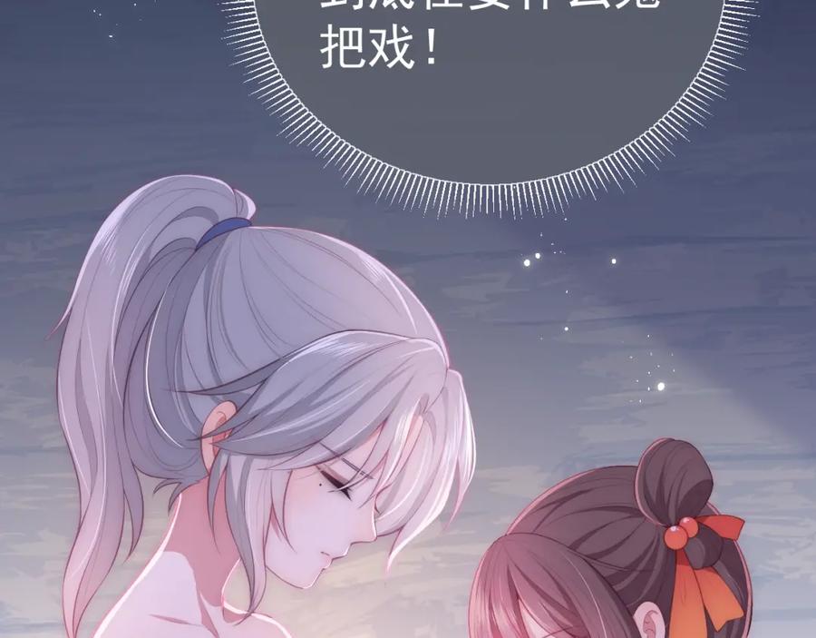 养敌为患 第3话 我就是个大好人！ 第36页