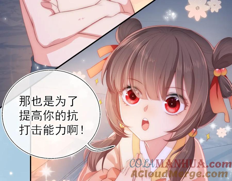 养敌为患 第3话 我就是个大好人！ 第21页