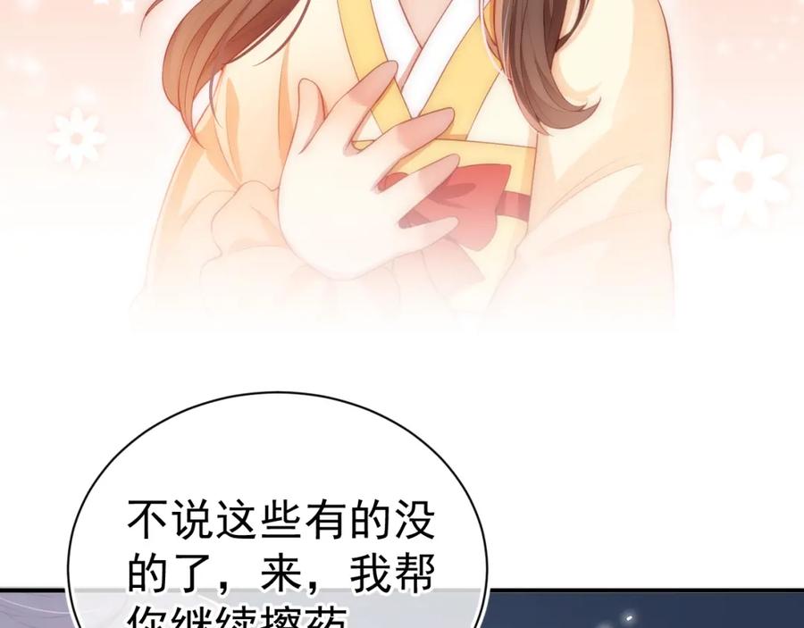 养敌为患 第3话 我就是个大好人！ 第26页