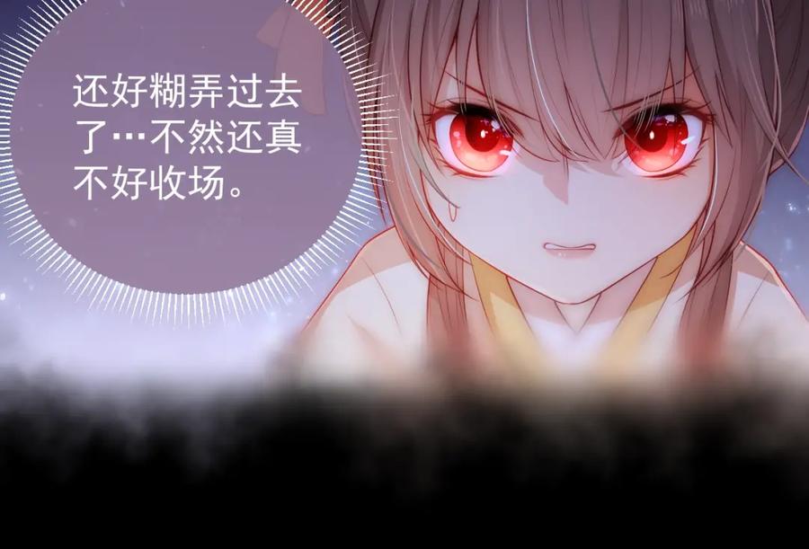 养敌为患 第3话 我就是个大好人！ 第66页