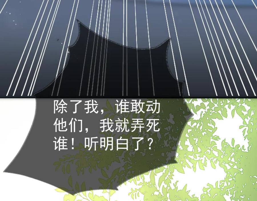 养敌为患 第3话 我就是个大好人！ 第124页