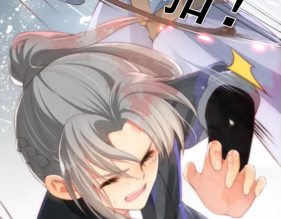 养敌为患 第3话 我就是个大好人！ 第102页