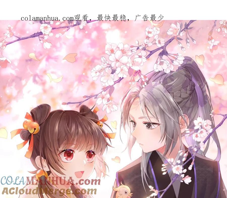 养敌为患 第3话 我就是个大好人！ 第1页