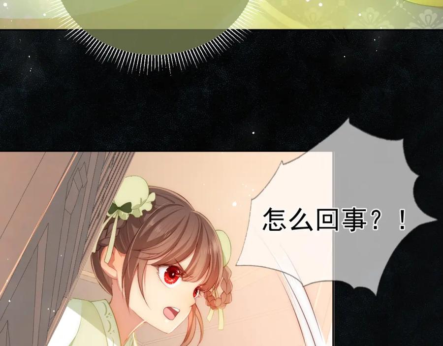 养敌为患 第3话 我就是个大好人！ 第99页