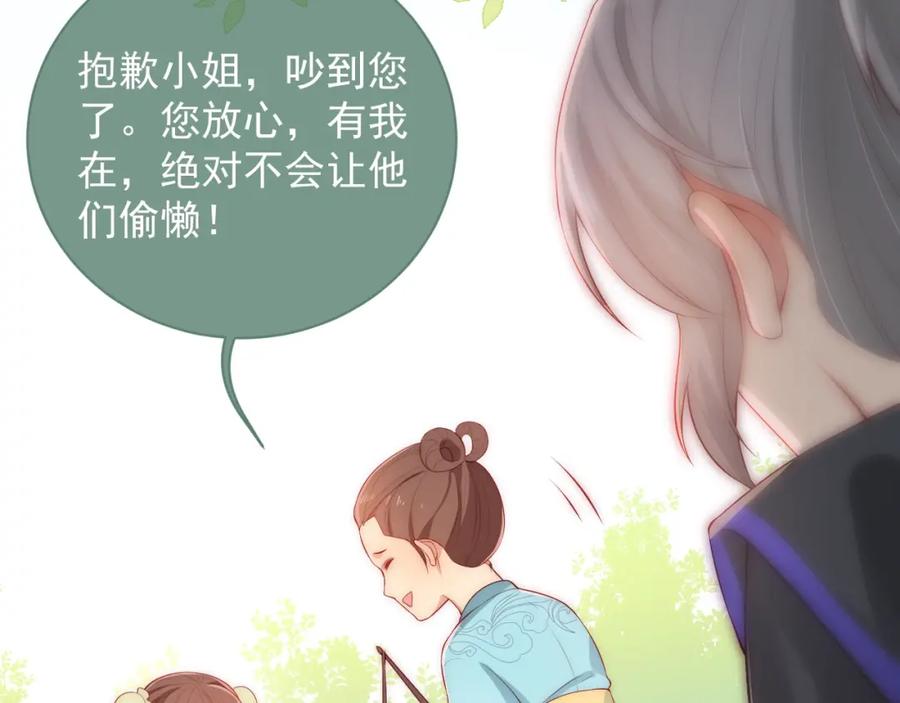 养敌为患 第3话 我就是个大好人！ 第115页