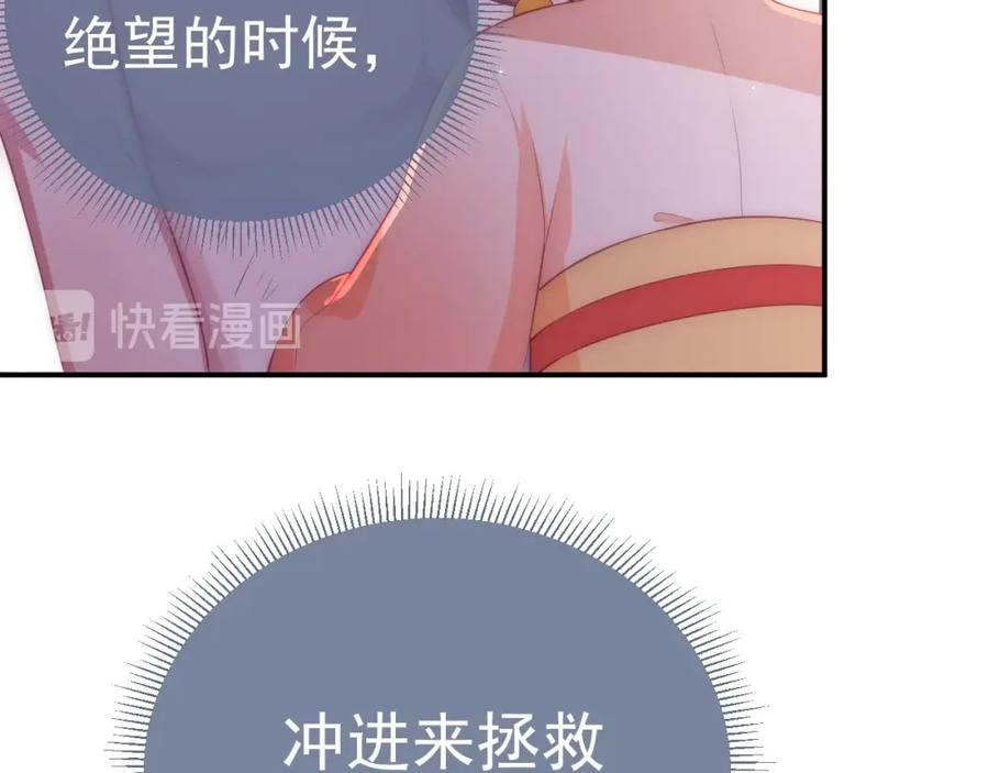 养敌为患 第3话 我就是个大好人！ 第31页
