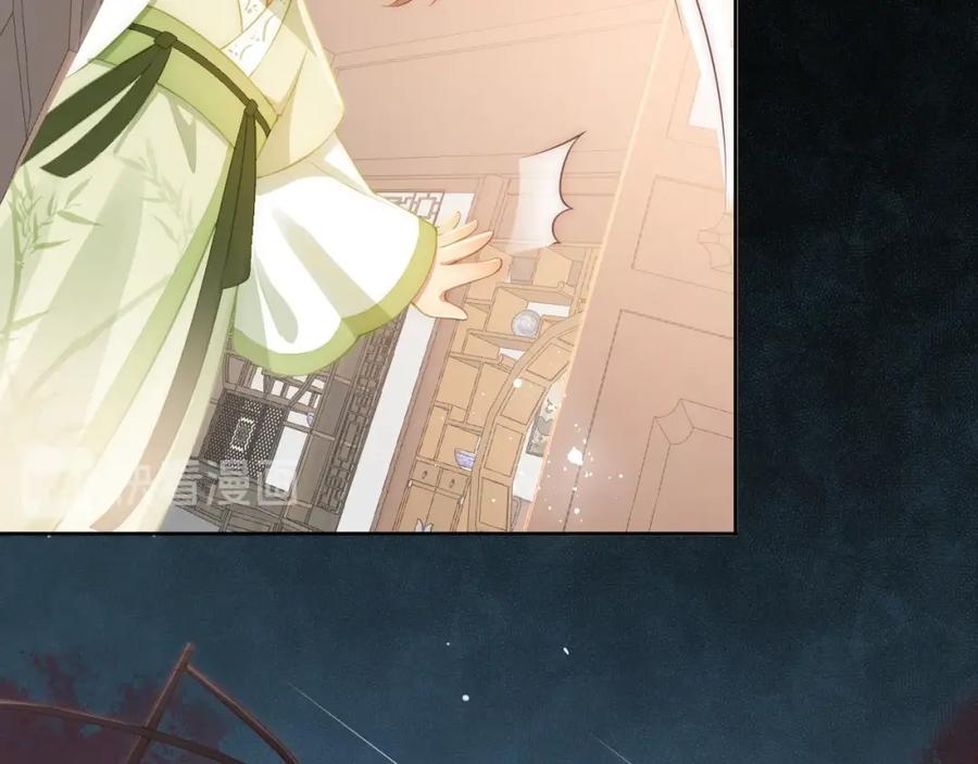 养敌为患 第3话 我就是个大好人！ 第100页