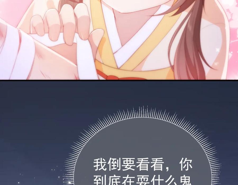 养敌为患 第3话 我就是个大好人！ 第35页