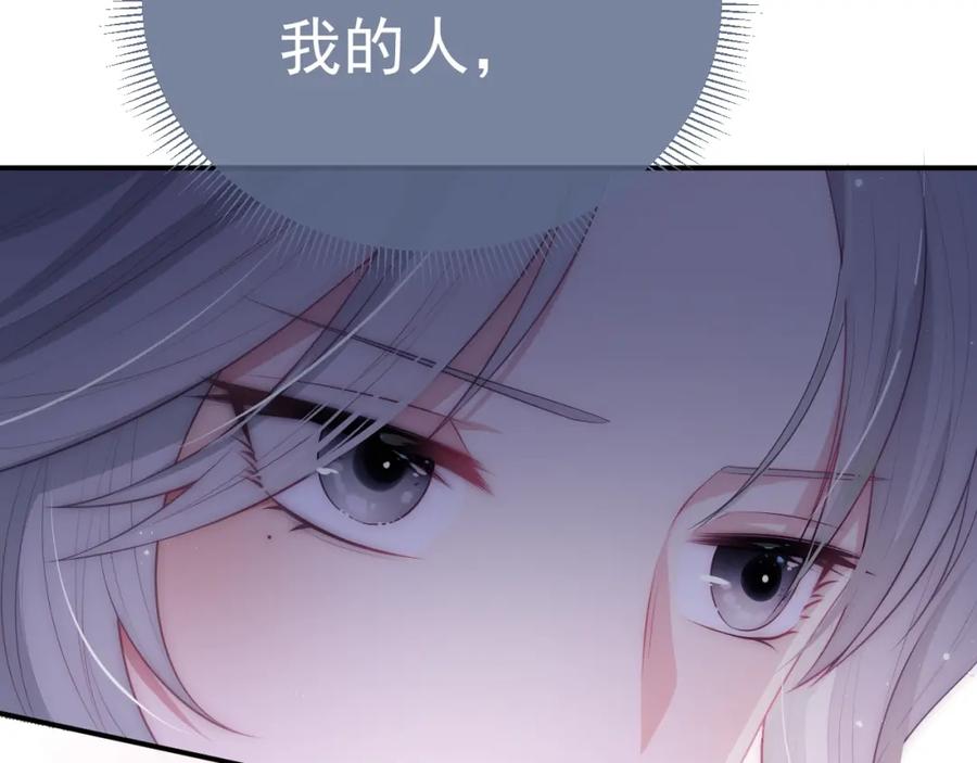 养敌为患 第3话 我就是个大好人！ 第32页