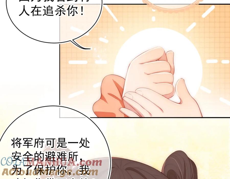养敌为患 第3话 我就是个大好人！ 第9页