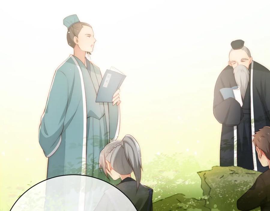 养敌为患 第3话 我就是个大好人！ 第91页