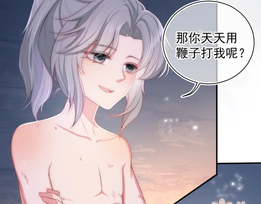 养敌为患 第3话 我就是个大好人！ 第20页