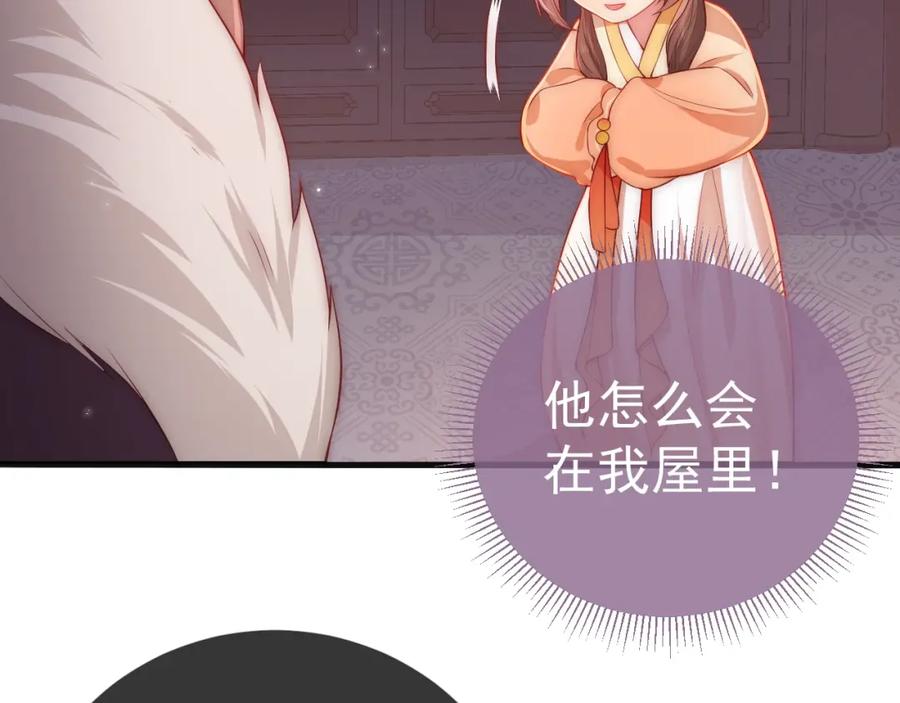 养敌为患 第3话 我就是个大好人！ 第55页