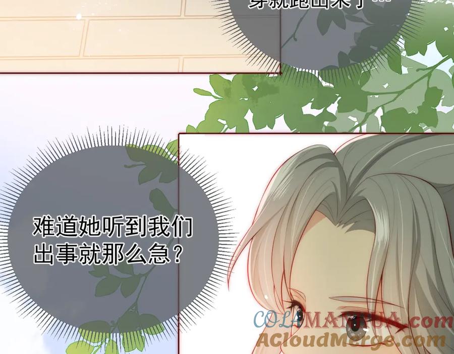 养敌为患 第3话 我就是个大好人！ 第113页