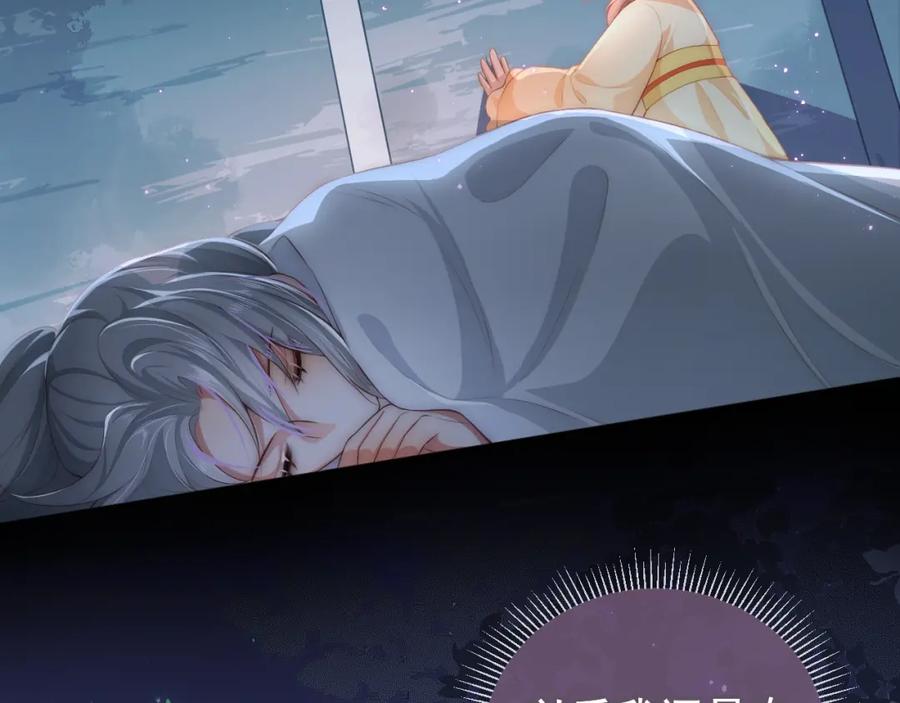 养敌为患 第3话 我就是个大好人！ 第42页
