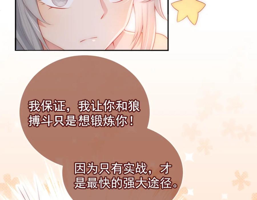 养敌为患 第3话 我就是个大好人！ 第12页