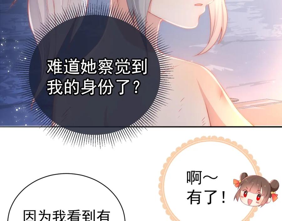 养敌为患 第3话 我就是个大好人！ 第8页