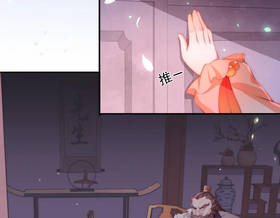 养敌为患 第3话 我就是个大好人！ 第50页