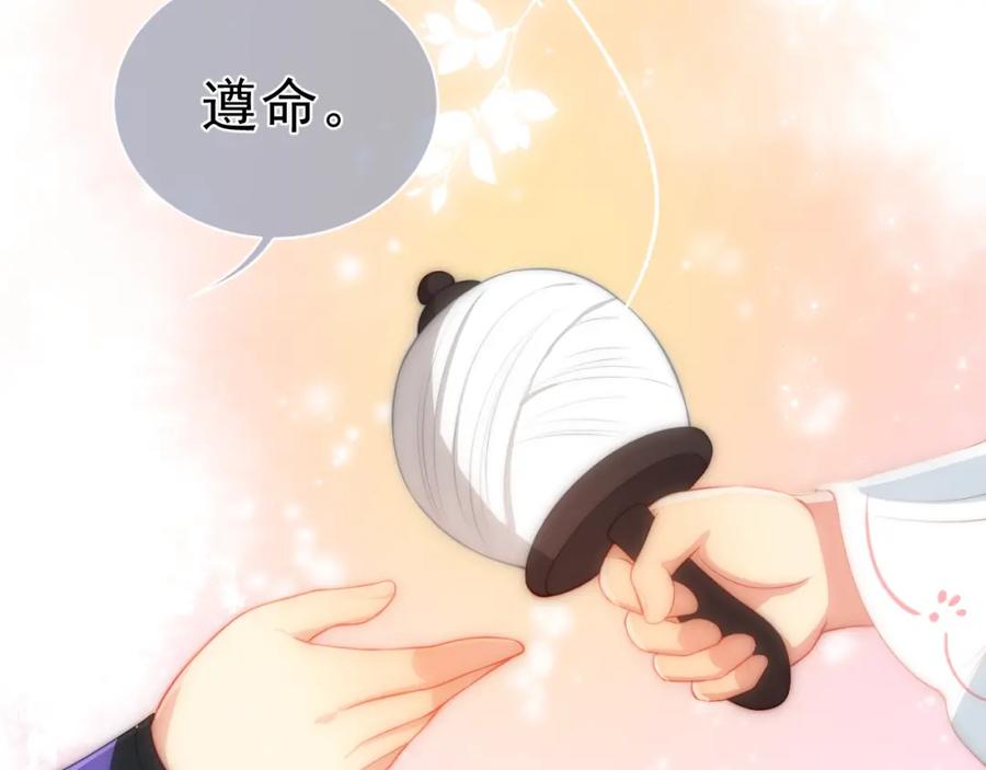 养敌为患 第3话 我就是个大好人！ 第139页